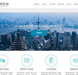 英鹊（上海）企业管理咨询有限公司