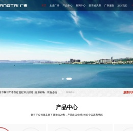 威海广泰空港设备股份有限公司