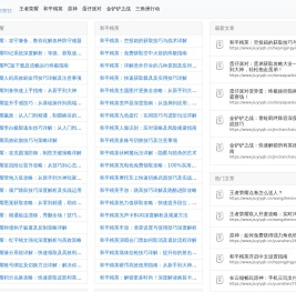 游戏问答站