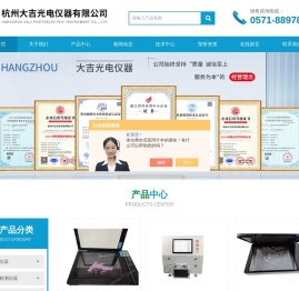 大米外观品质检测仪