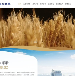 粤海永顺泰集团股份有限公司