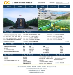 江苏联发纺织股份有限公司