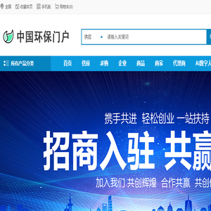 中国环保门户