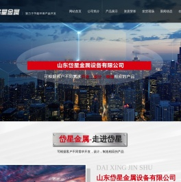 山东岱星金属设备有限公司,山东硫化罐厂家,山东熔硫釜厂家,山东快开门式压力容器厂家,山东动态脱硫罐厂家,山东高压地位除氧器厂家