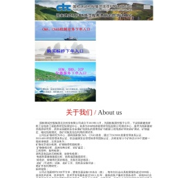 国检测试控股集团北京科技有限公司