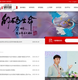 上海交通大学BIO