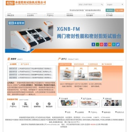 承德检测仪器,管材耐压爆破试验机,冲击机,熔指数仪,承德市精密试验机有限公司