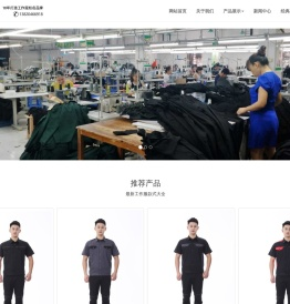 天津定做工作服