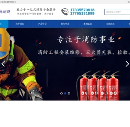 上海灭火器维修换粉