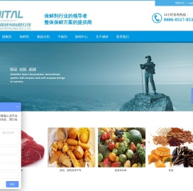 保鲜剂/脱氧剂/氧指示剂/食品保鲜剂方案专家