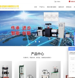 万能试验机,拉力试验机,液压万能试验机,电子万能试验机