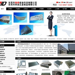 东莞大朗钣金件,钣金加工