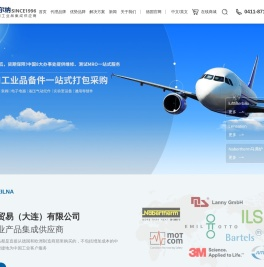 赫尔纳贸易（大连）有限公司