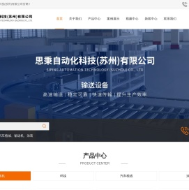 涂装设备供应商