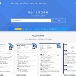 YY简历
