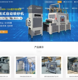 全自动喷砂机厂家