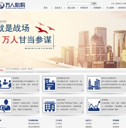 深圳市万人市场调查股份有限公司