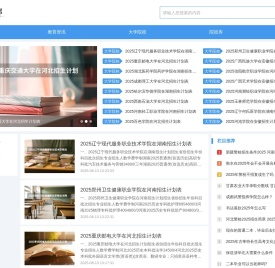大学梯