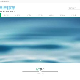 枣庄梓洋环保科技有限公司