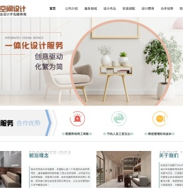 哈发空间设计外包
