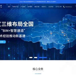 广州君和信息技术有限公司（艾三维技术）官网