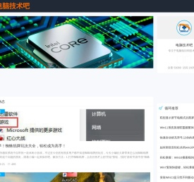 专注电脑系统知识和使用技术分享