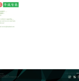 上海华焜科技公司官方网站