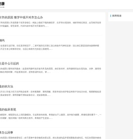 诸葛养生网