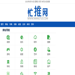 忙推网