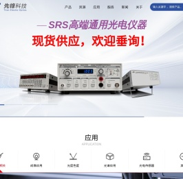 先锋科技