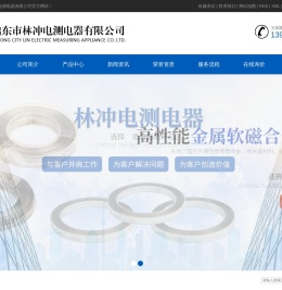 启东市林冲电测电器有限公司