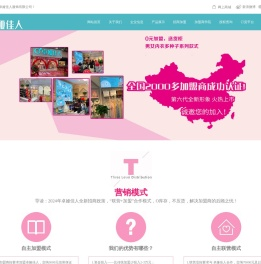 卓娅佳人内衣加盟