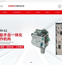 温州盛川机电制造有限公司