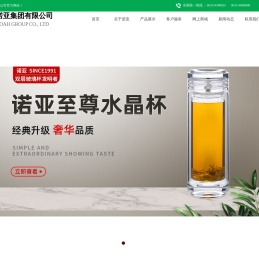 诺亚集团有限公司