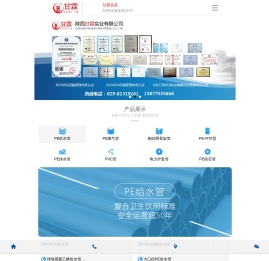 西安PE管材管件
