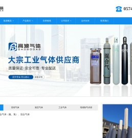 宁波市海曙乐海高波气体制造厂