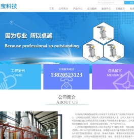 天津市拓宝科技有限公司