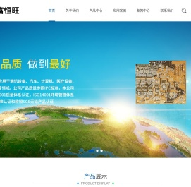 深圳市富恒旺电子科技有限公司