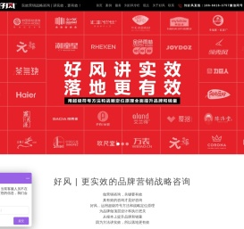 杭州品牌营销策划设计公司