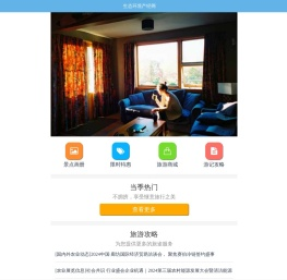 生态环境产经网