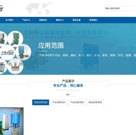 启东尤纳斯润滑机电有限公司