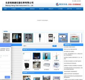 北京恒奥德仪器仪表有限公司