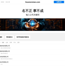 搜门面有限公司