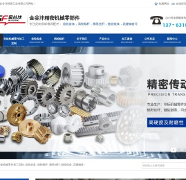 CNC非标机械零件加工定制