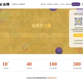 四川古得创意文化传播有限公司