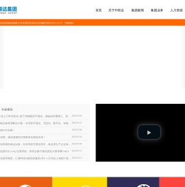 中联达集团