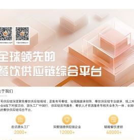 有哥供应链
