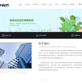 深圳意通信息技术有限公司