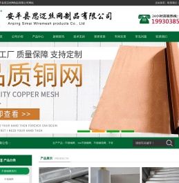 不锈钢网