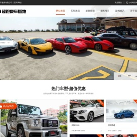 福州租车公司